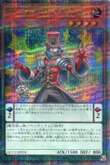 画像: ＥＭペンデュラム・マジシャン QCCU-JP078（クォーターセンチュリーシークレットレア）