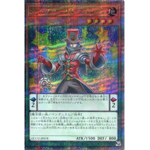 画像: ＥＭペンデュラム・マジシャン QCCU-JP078（クォーターセンチュリーシークレットレア）