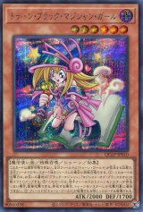 画像: トゥーン・ブラック・マジシャン・ガール QCLP-JP010（シークレットレア）