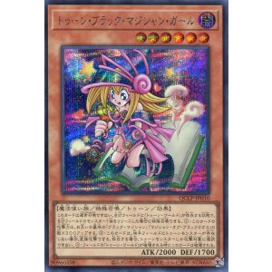 画像: トゥーン・ブラック・マジシャン・ガール QCLP-JP010（シークレットレア）
