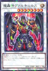 画像: 魔轟神ヴァルキュルス TW02-JP020（ノーマルパラレルレア）