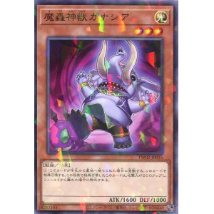 画像: 魔轟神獣ガナシア TW02-JP015（ノーマルパラレルレア）