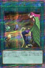 画像: ハーピィの狩場 QCCP-JP128（クォーターセンチュリーシークレットレア）