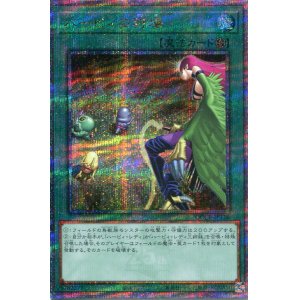 画像: ハーピィの狩場 QCCP-JP128（クォーターセンチュリーシークレットレア）