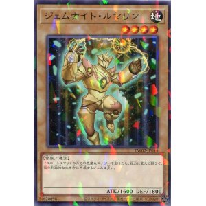画像: ジェムナイト・ルマリン TW02-JP046（ノーマルパラレルレア）