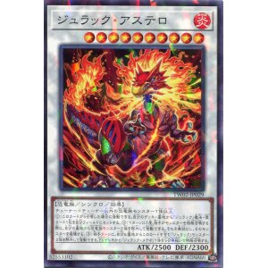 画像: ジュラック・アステロ TW02-JP029（ノーマルパラレルレア）