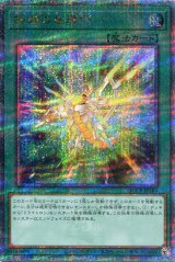 画像: 極超の竜輝巧 QCCP-JP184（クォーターセンチュリーシークレットレア）