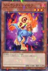画像: ジュラック・モノロフ TW02-JP032（ノーマルパラレルレア）