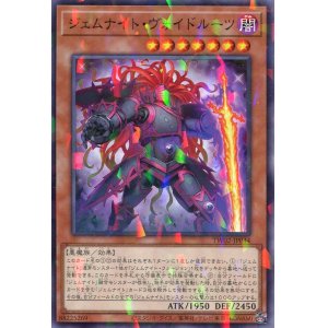 画像: ジェムナイト・ヴォイドルーツ TW02-JP044（ノーマルパラレルレア）