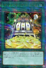 画像: ダブル・アップ・チャンス QCCU-JP070（クォーターセンチュリーシークレットレア）