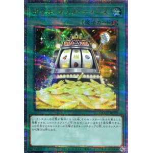 画像: ダブル・アップ・チャンス QCCU-JP070（クォーターセンチュリーシークレットレア）