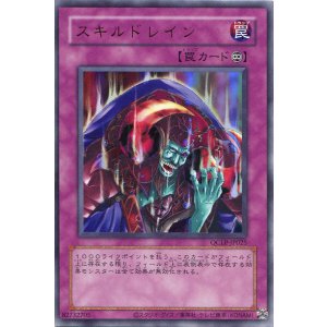 画像: スキルドレイン(復刻版) QCLP-JP025(ウルトラレア)