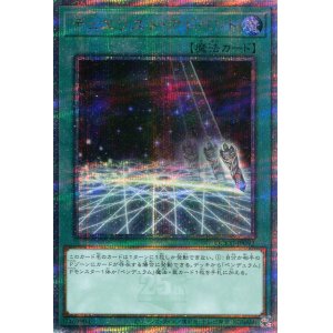 画像: デュエリスト・アドベント QCCU-JP092（クォーターセンチュリーシークレットレア）
