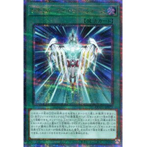 画像: ＨＲＵＭ－ユートピア・フォース QCCU-JP075（クォーターセンチュリーシークレットレア）