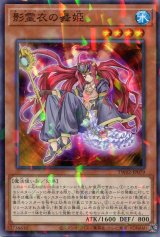 画像: 影霊衣の舞姫 TW02-JP079（ノーマルパラレルレア）