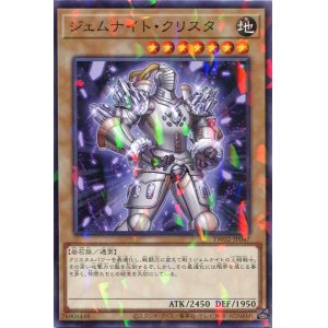 画像: ジェムナイト・クリスタ TW02-JP047（ノーマルパラレルレア）