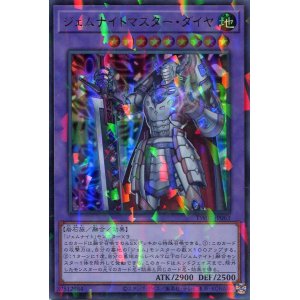 画像: ジェムナイトマスター・ダイヤ TW02-JP063（ウルトラパラレルレア）