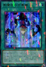 画像: 影霊衣の万華鏡 TW02-JP092（ウルトラパラレルレア）