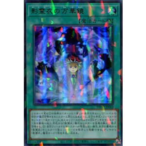 画像: 影霊衣の万華鏡 TW02-JP092(ウルトラパラレルレア)