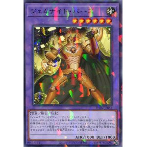 画像: ジェムナイト・パーズ TW02-JP057（ノーマルパラレルレア）