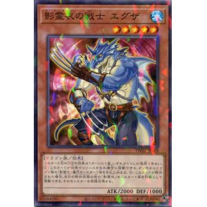 画像: 影霊衣の戦士 エグザ TW02-JP078（ノーマルパラレルレア）