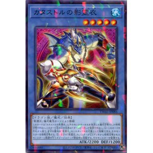 画像: カタストルの影霊衣 TW02-JP086（ノーマルパラレルレア）