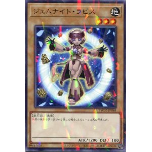 画像: ジェムナイト・ラピス TW02-JP048（ノーマルパラレルレア）