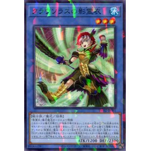 画像: クラウソラスの影霊衣 TW02-JP081（ノーマルパラレルレア）