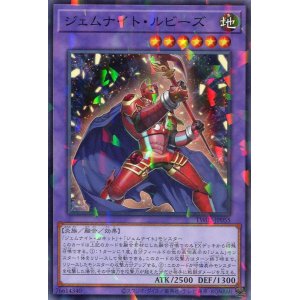 画像: ジェムナイト・ルビーズ TW02-JP055（ノーマルパラレルレア）