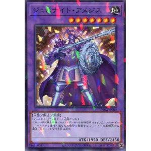 画像: ジェムナイト・アメジス TW02-JP060（ノーマルパラレルレア）