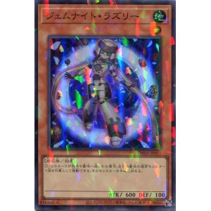 画像: ジェムナイト・ラズリー TW02-JP051（スーパーパラレルレア）