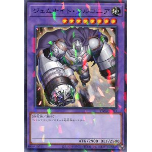 画像: ジェムナイト・ジルコニア TW02-JP061（ノーマルパラレルレア）