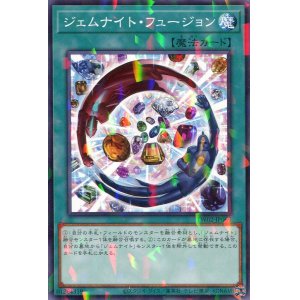 画像: ジェムナイト・フュージョン TW02-JP069（ノーマルパラレルレア）