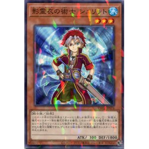 画像: 影霊衣の術士 シュリット TW02-JP076（ノーマルパラレルレア）