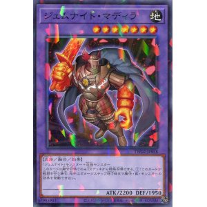 画像: ジェムナイト・マディラ TW02-JP058（ノーマルパラレルレア）