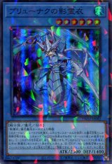 画像: ブリューナクの影霊衣 TW02-JP082（スーパーパラレルレア）