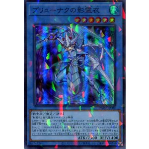 画像: ブリューナクの影霊衣 TW02-JP082（スーパーパラレルレア）