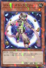 画像: ジェムナイト・ラズリー TW02-JP051（ノーマルパラレルレア）