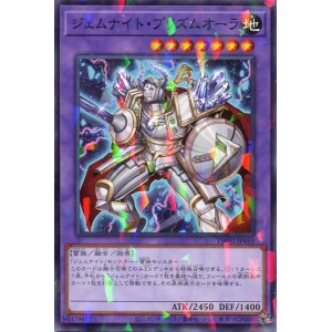 画像: ジェムナイト・プリズムオーラ TW02-JP059（ノーマルパラレルレア）