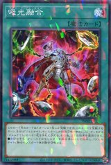 画像: 吸光融合 TW02-JP070（ノーマルパラレルレア）