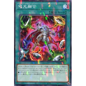 画像: 吸光融合 TW02-JP070（ノーマルパラレルレア）