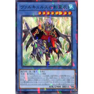 画像: ヴァルキュルスの影霊衣 TW02-JP085（ノーマルパラレルレア）