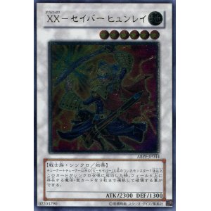 画像: 【特価品】XX－セイバーヒュンレイ ABPF-JP044（アルティメットレア）