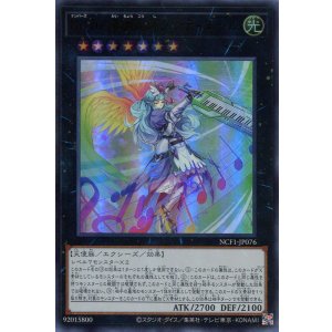 画像: 【特価品】No.76 諧調光師グラディエール NCF1-JP076(ウルトラレア)