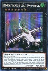 画像: 【特価品】英語版 幻獣機ドラゴサック RA03-EN039 1st（スーパーレア）