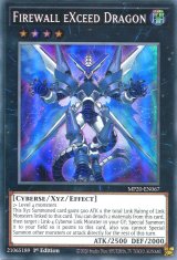 画像: 【特価品】英語版 ファイアウォール・Ｘ・ドラゴン MP20-EN067 1st（スーパーレア）