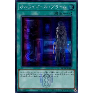画像: オルフェゴール・プライム QCTB-JP050（スーパーレア）