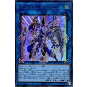 画像: アコード・トーカー@イグニスター ALIN-JP051(ウルトラレア)
