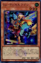 画像: Ｇａ－Ｐ.Ｕ.Ｎ.Ｋ.ワゴン QCTB-JP022（スーパーレア）