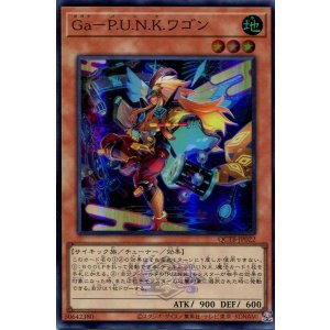 画像: Ｇａ－Ｐ.Ｕ.Ｎ.Ｋ.ワゴン QCTB-JP022（スーパーレア）